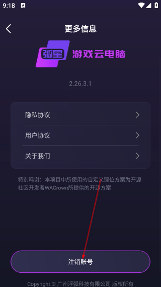弧星云电脑