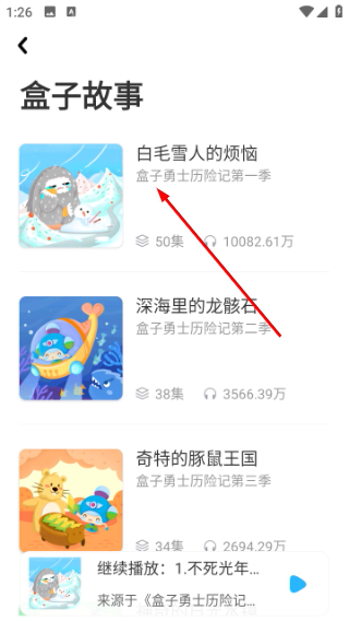 呼呼收音机