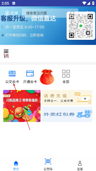 贵州通