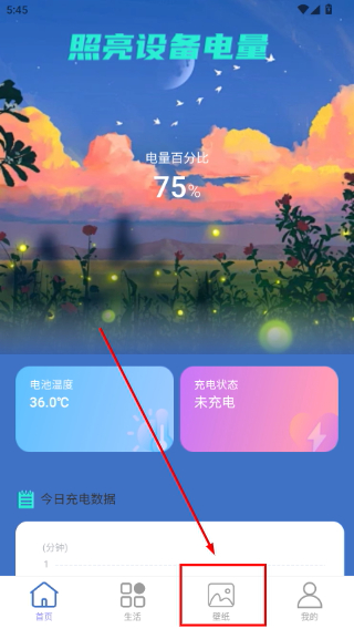 萤火充电