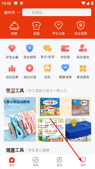 阳光校园