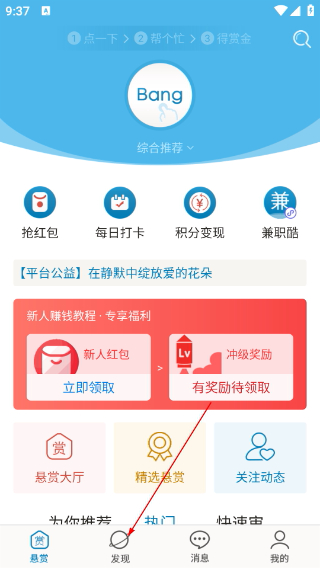 众人帮