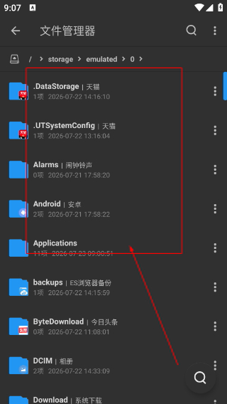 雪豹速清安卓版