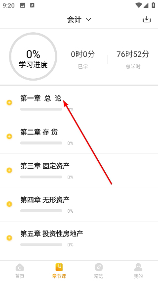 注会亿题库