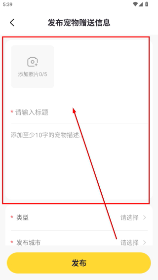 宠物领养互助