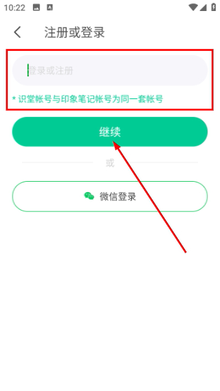 识堂