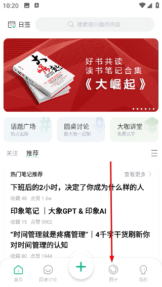 识堂