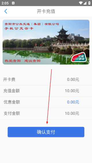 贵州通
