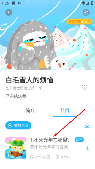 呼呼收音机