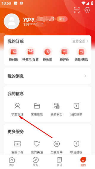 阳光校园