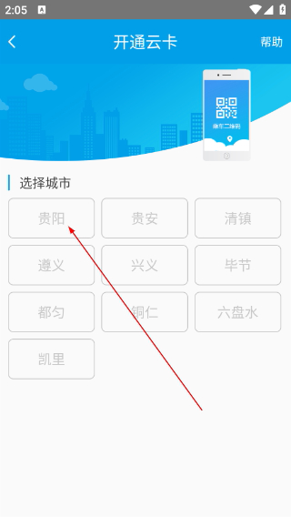 贵州通