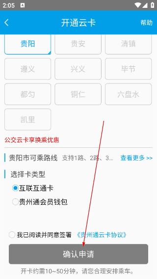 贵州通
