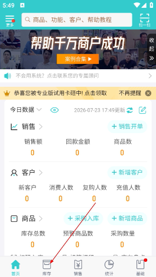 秦丝生意通