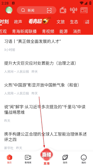 三江源