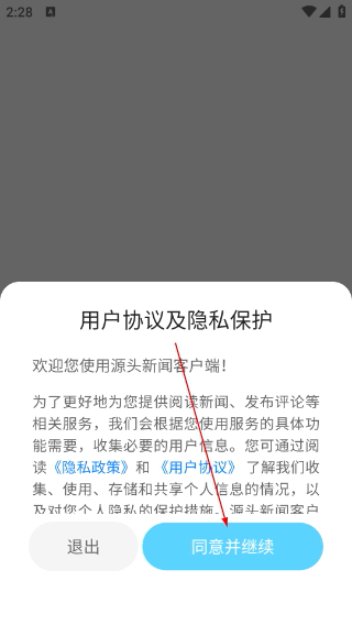 三江源