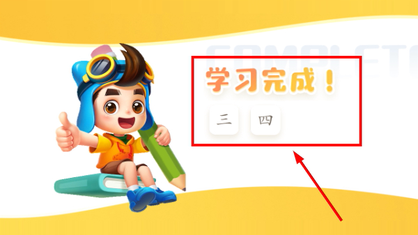宝宝巴士汉字启蒙
