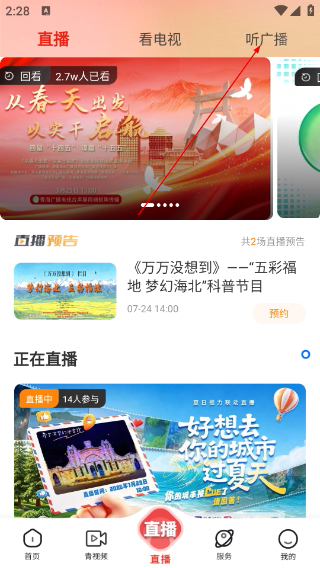 三江源