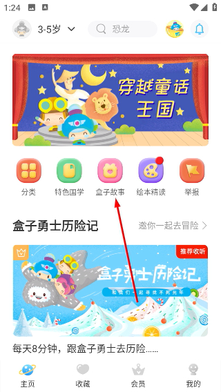 呼呼收音机