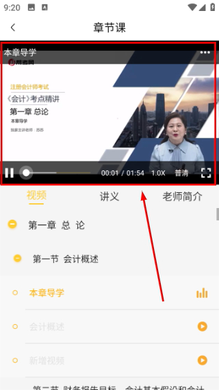 注会亿题库