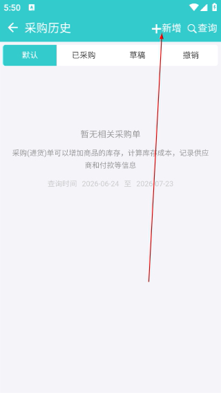 秦丝生意通
