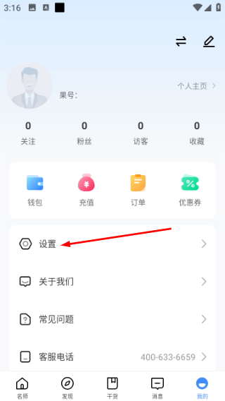 松果名师