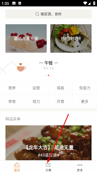 儿童食谱大全