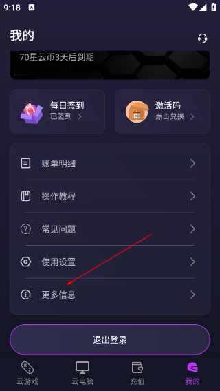 弧星云电脑