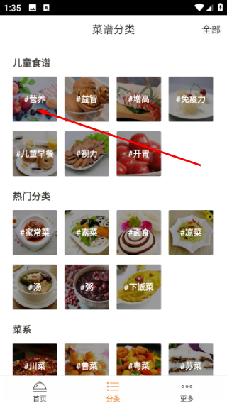 儿童食谱大全