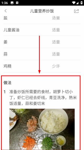儿童食谱大全