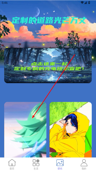 萤火充电