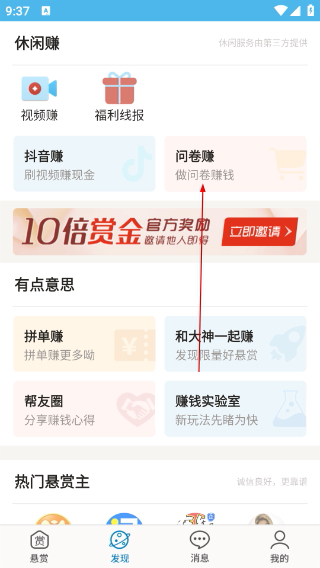 众人帮