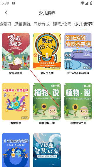 课本点读通免费版