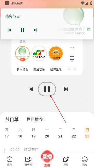 三江源