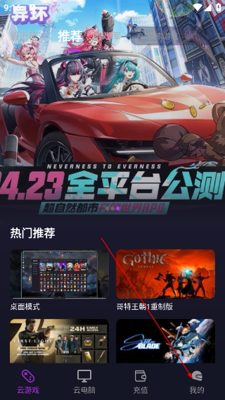 弧星云电脑