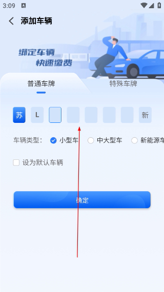 镇江智慧停车
