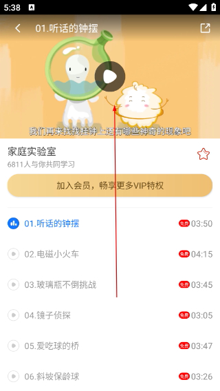 课本点读通免费版