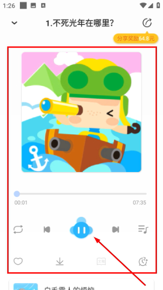 呼呼收音机
