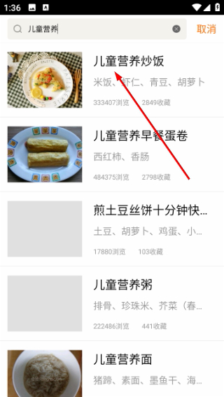 儿童食谱大全