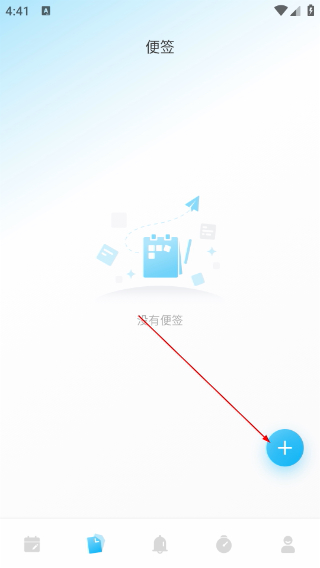 日历清单手机版