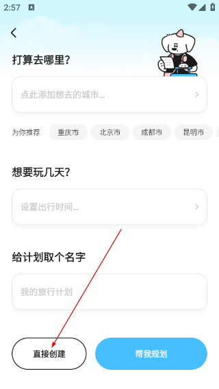 Gooh旅记