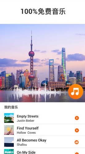 YouCut视频编辑官方版