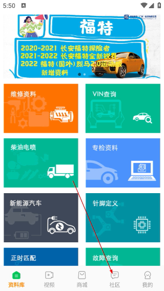 修车神汽免费版