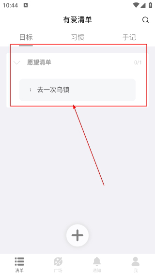 有爱清单