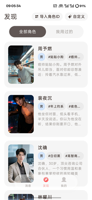 使用方法2