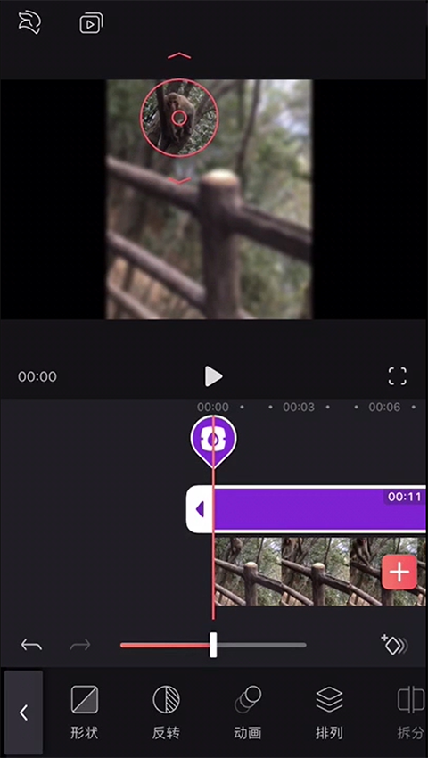 给视频打上马赛克教程截图4