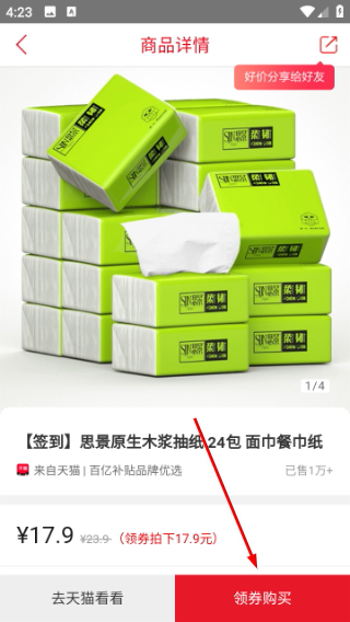 抢货