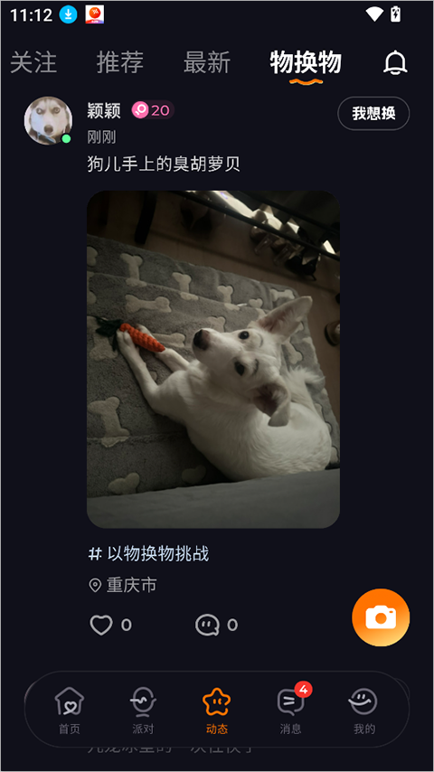 使用方法截图4