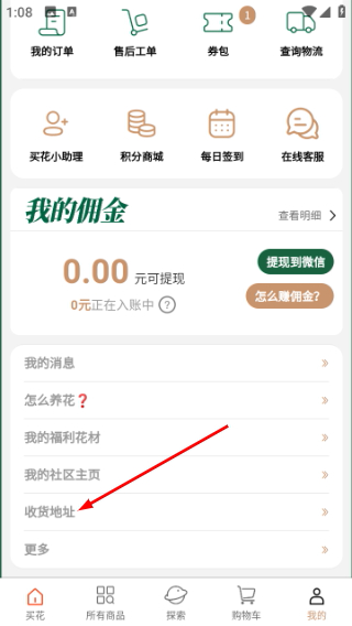 云选鲜花批发