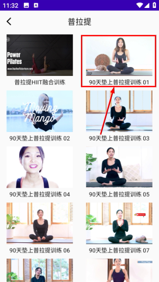减肥操