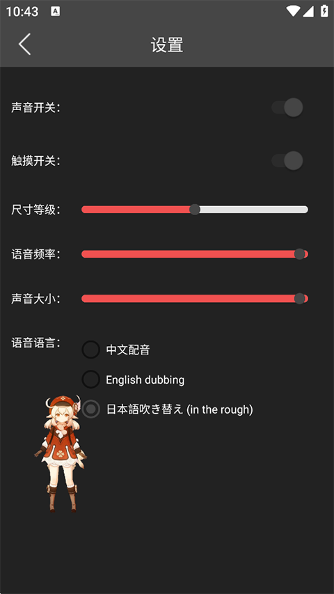 使用教程截图2